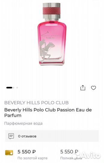 Beverly hills polo club парфюмированная вода