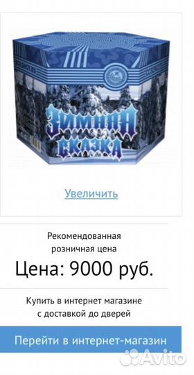 Салюты и фейерверки