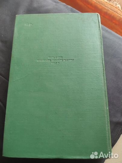 Л.Н.Толстой Анна Каренина 1957