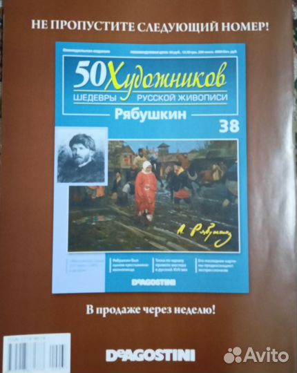 Ге. Журнал N37