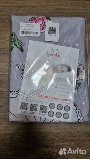 Постельное белье 1.5 спальное новое