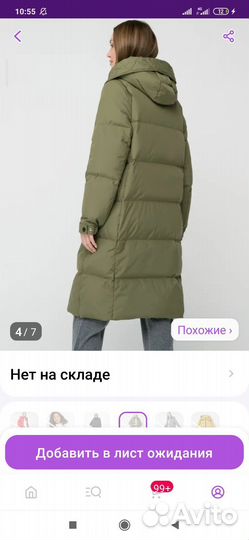 Пуховик трансформер Benetton S