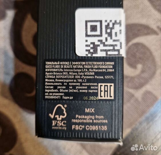 Gucci тональный крем