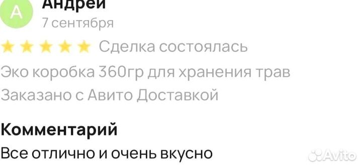 Мед на травах