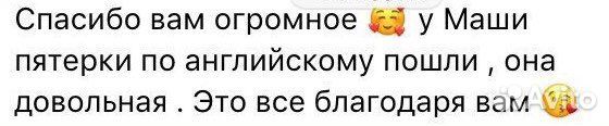 Репетитор английского языка