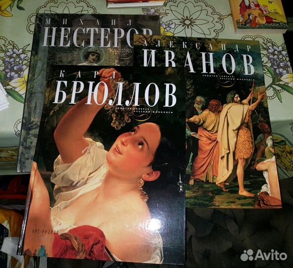 Золотая галерея русской живописи.Нестеров,Иванов,Б