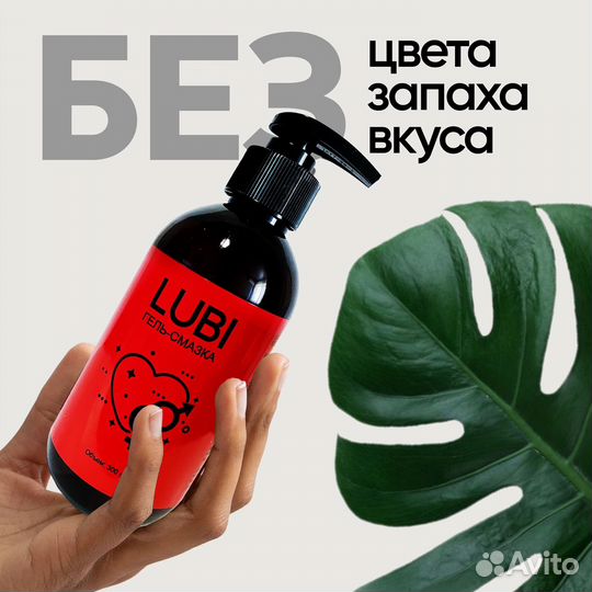 Гель-смазка лубрикант 300мл