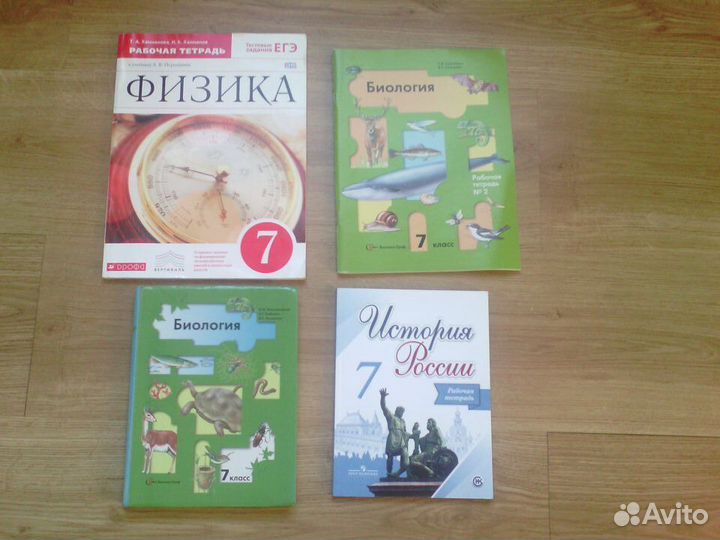 Рабочие тетради и учебники 7 класс