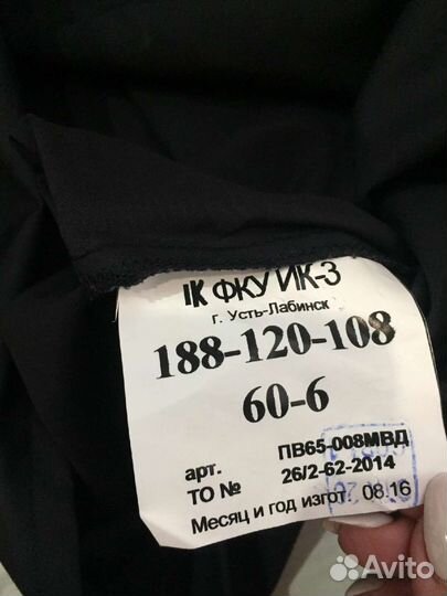 Полицейская форма мужская