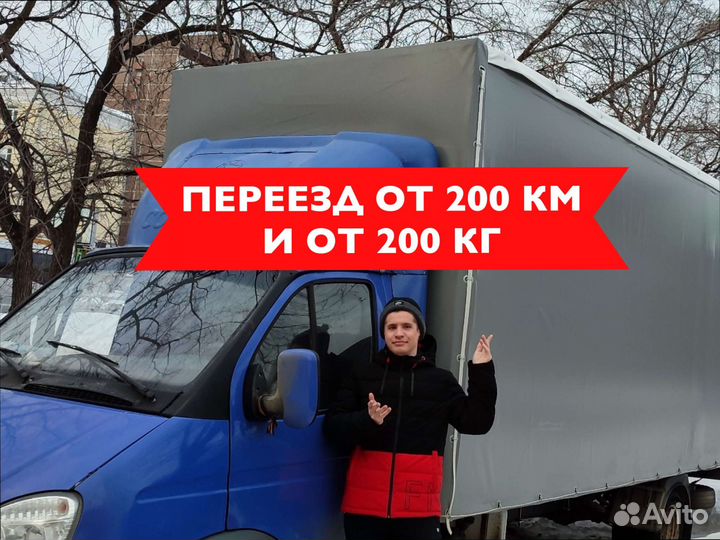 Домашние переезды по стране от 300км и 300кг