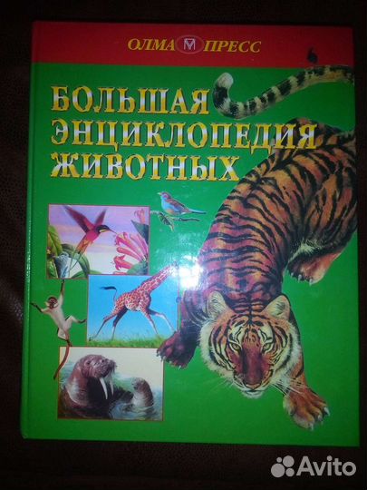 Книги о животных и растениях