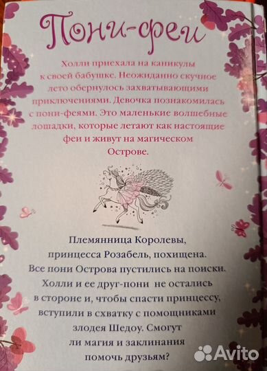 Книги Холли вебб, Ханна Дэвидсон