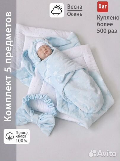 Конверт на выписку