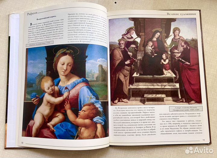 Великие художники 100 томов