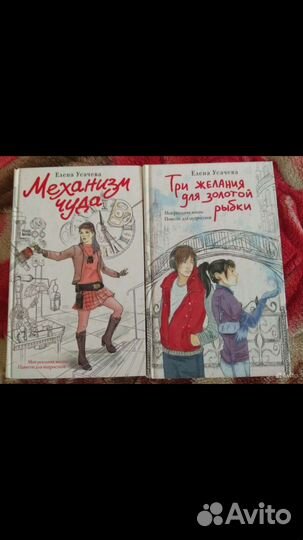 Джон Грин, Усачева