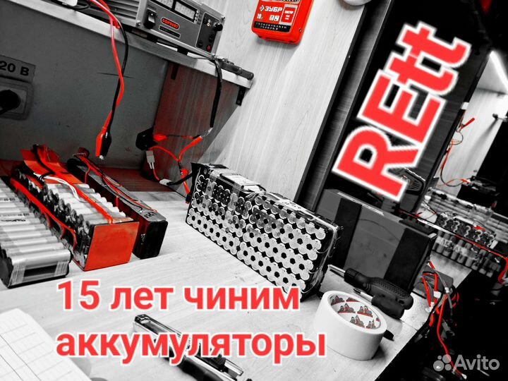 Ремонт и сборка литиевых аккумуляторов