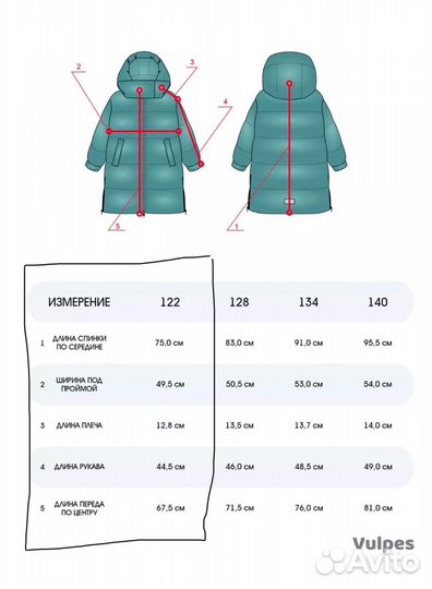 Пуховик зимний для девочки 122