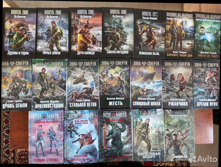 Книги серий Кремль2222, Зона смерти