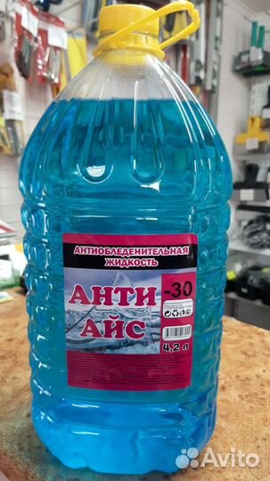 Продам незамерзающую жидкость