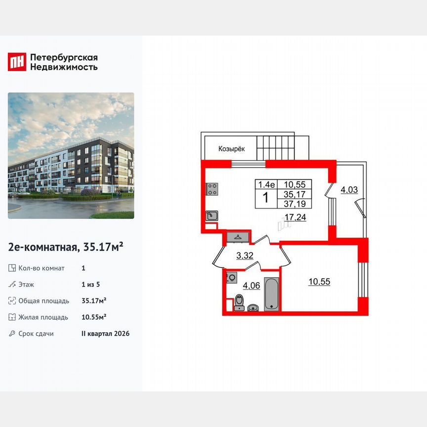 1-к. квартира, 35,2 м², 1/5 эт.