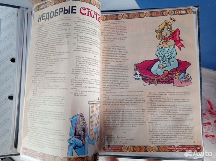 Навигатор игрового мира Z-Zone (мир фантастики)