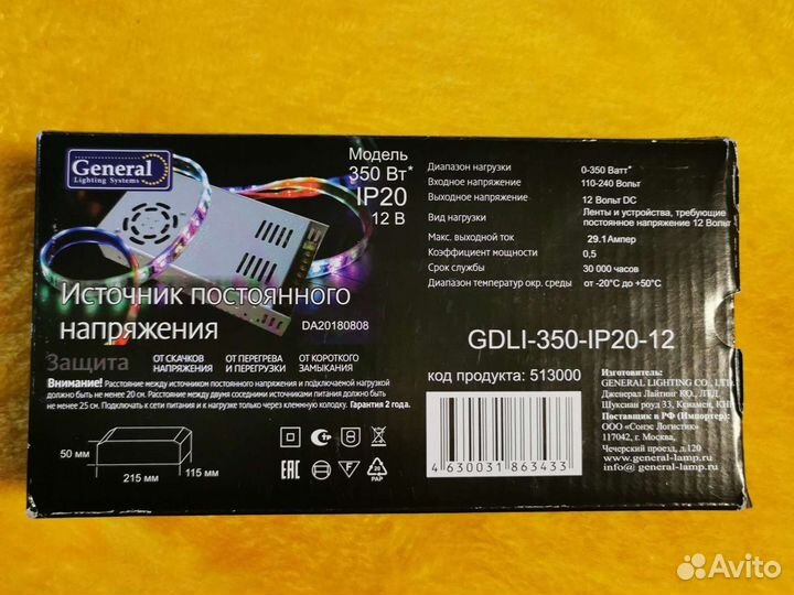 Источник постоянного напряжения gdli 350 IP20 12
