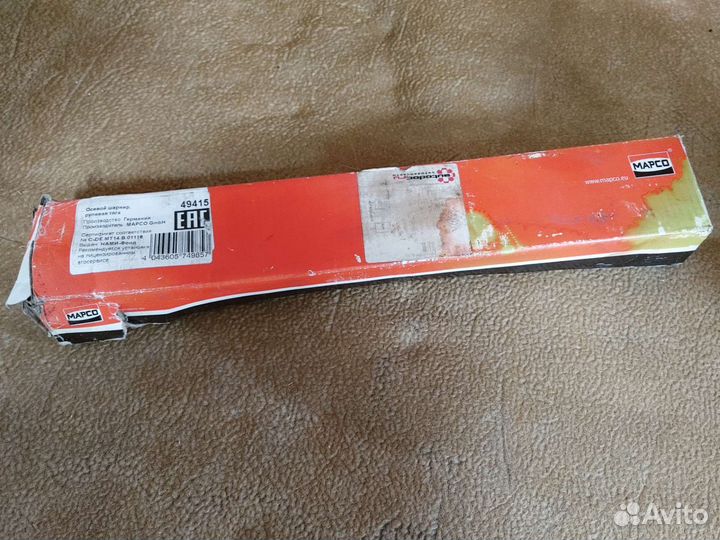 Тяга рулевая Mitsubisi Outlander