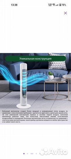 Вентилятор напольный колонный бу