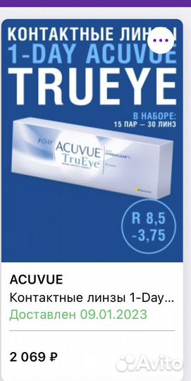 Линзы контактные acuvue true eyes