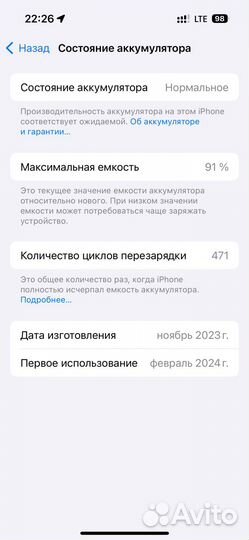 iPhone 15 Pro, 128 ГБ