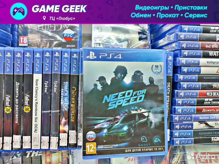 Need for Speed на PS4