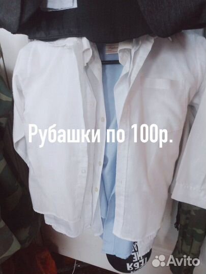 Школьные брюки