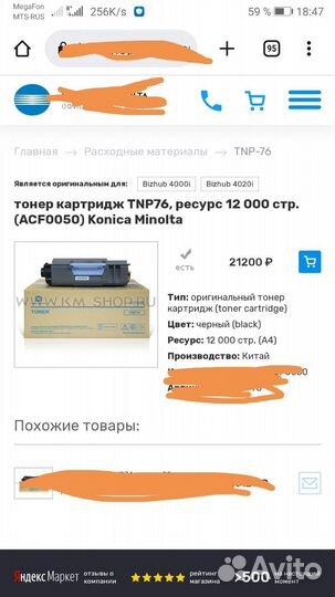 Картридж konica