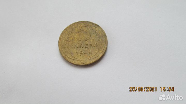 5 копеек. Ранние советы