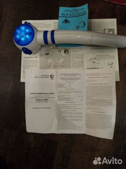 Электромассажер 