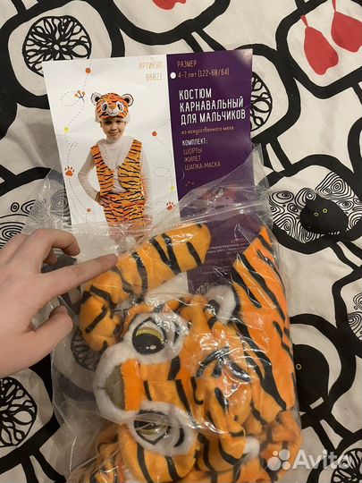 Костюм тигренка