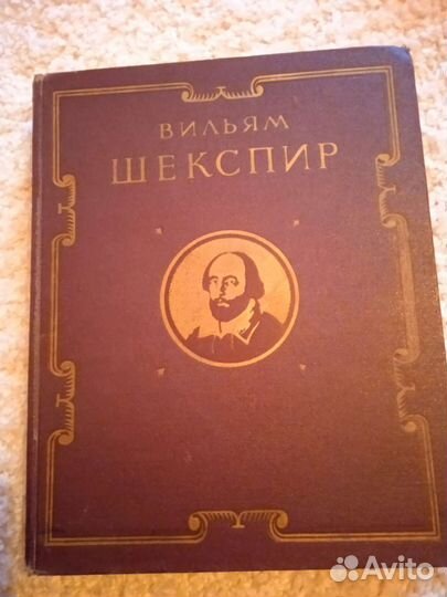 Уильям Шекспир. Избранные произведения