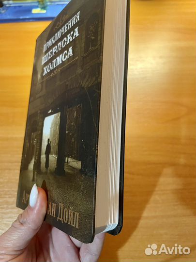 Приключения Шерлока Холмса