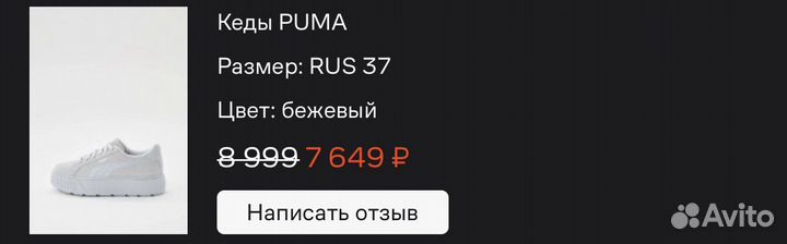 Кеды puma женские 37