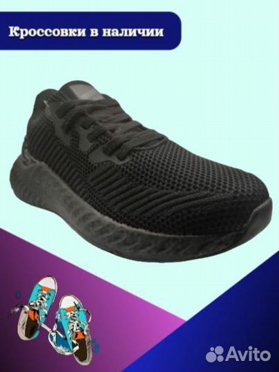 Кроссовки мужские летние