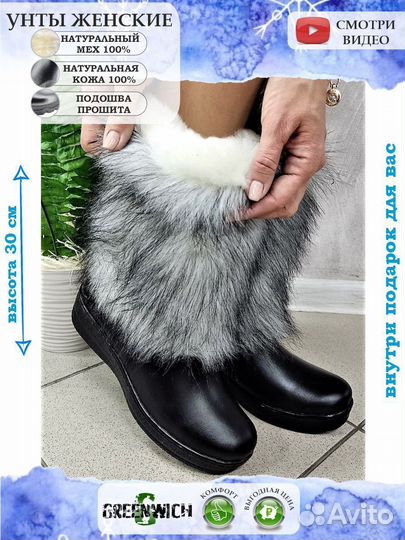 Унты женские натуральный мех