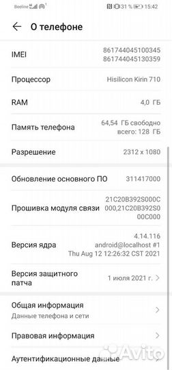Мобильные телефоны бу