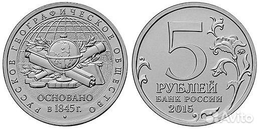 5р. рио и 5р. рго