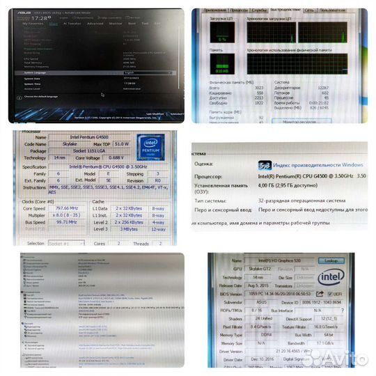 Компьютер Pentium G4500 4Gb DDR4 120Gb + 500Gb