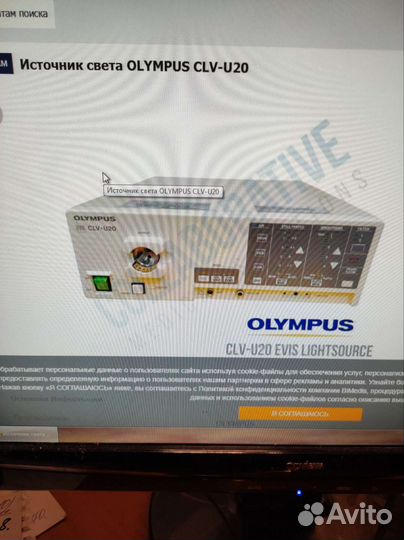 Осветитель Олимпус