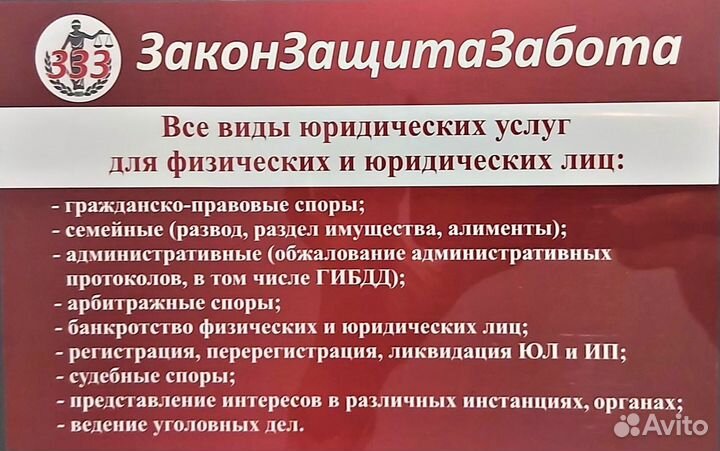 Юрист по гражданским и административным делам
