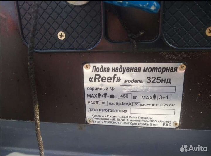 Лодка пвх с мотором