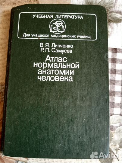 Учебники СССР и другие