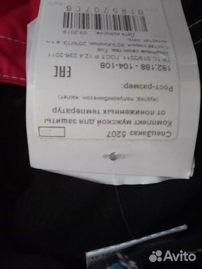 Рабочая спецодежда