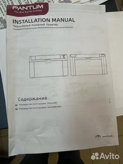 Принтер pantum p2207